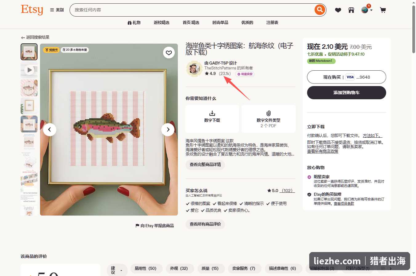 Etsy一张十字绣图案单品详情页，售价2.1美元、4.9分评价