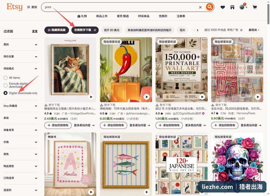Etsy搜索页勾选仅限数字下载筛选器查看竞品