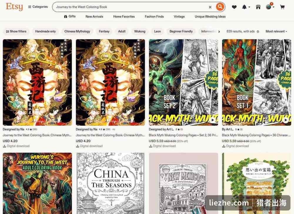 Etsy西游记主题涂色书Journey to the West Coloring Book搜索结果
