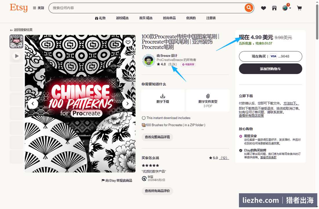 Etsy上100款传统中国图案Procreate笔刷,售价4.99美元,8千多好评