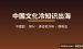 不露脸做YouTube讲中国文化，怎么在老外身上赚美金？完整项目拆解