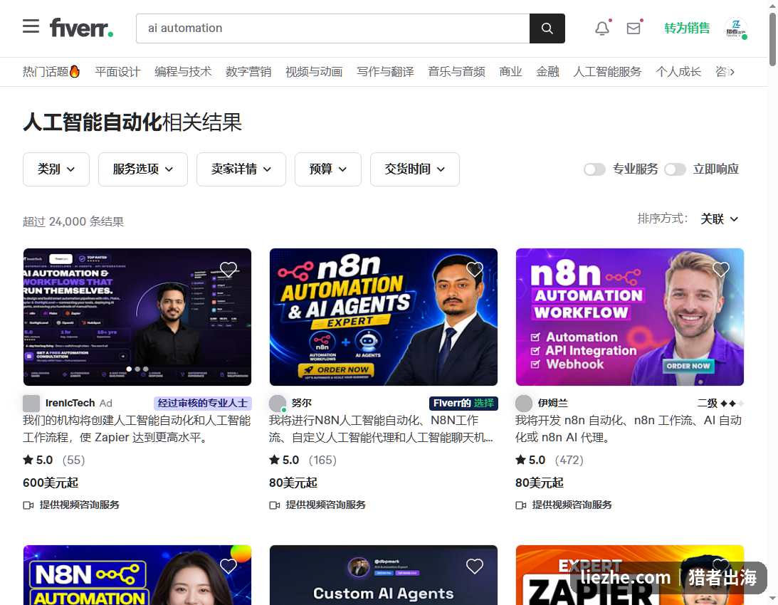 Fiverr上人工智能自动化服务的搜索结果
