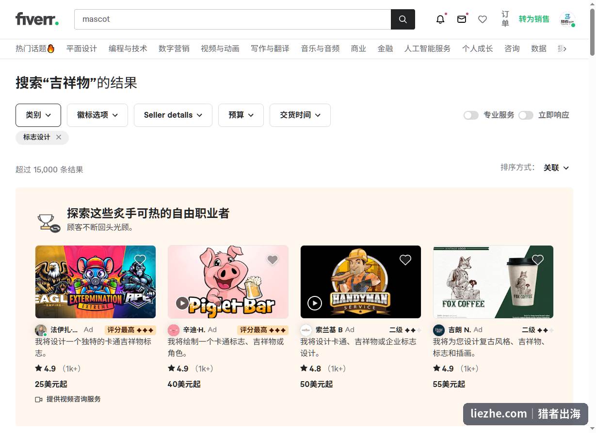 Fiverr搜索吉祥物mascot的卖家和价格结果