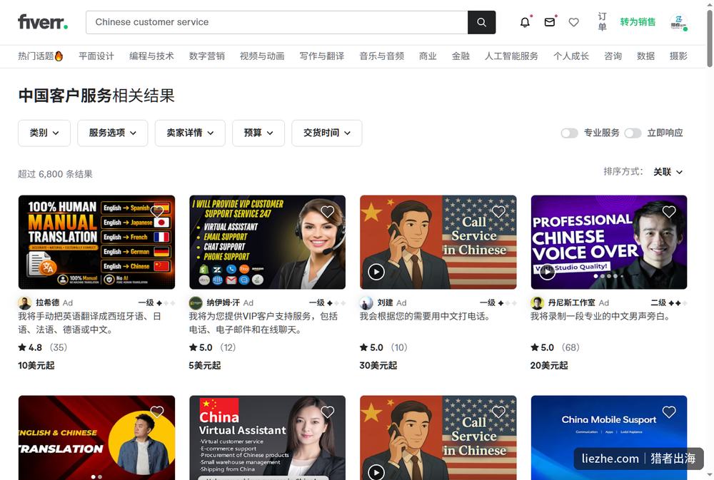 Fiverr平台搜索Chinese customer service的结果页面，显示超过6800条相关服务和起步报价