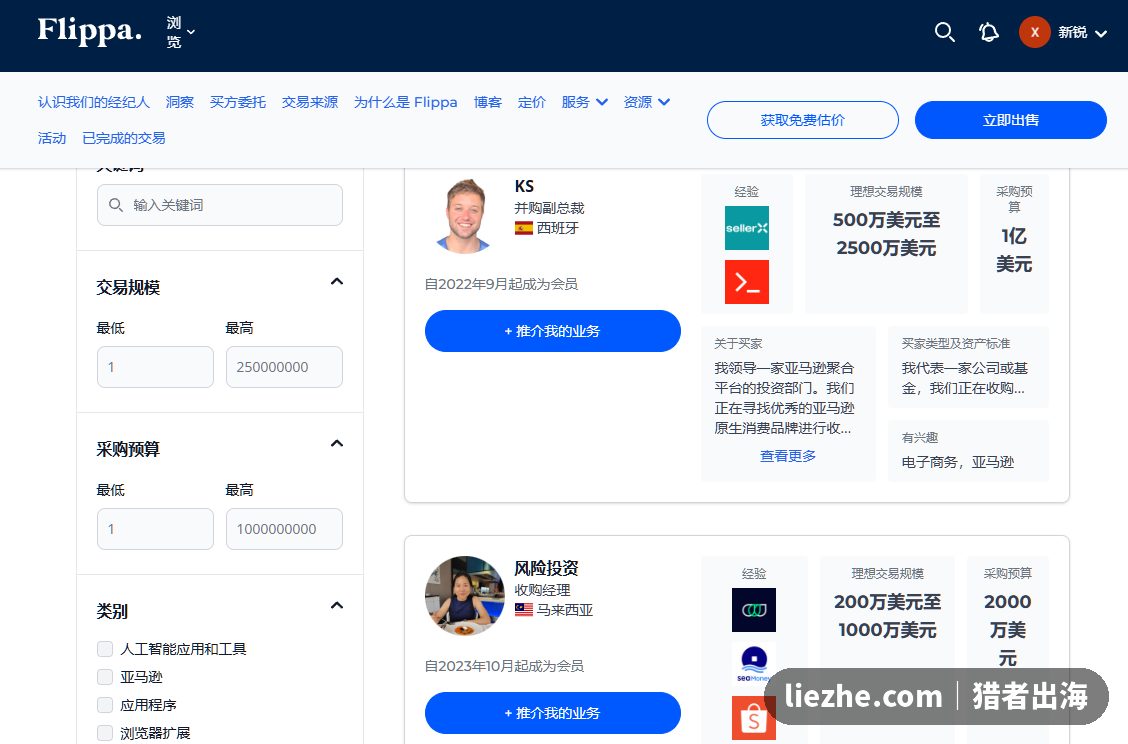 Flippa网站交易平台买家名录与采购预算截图