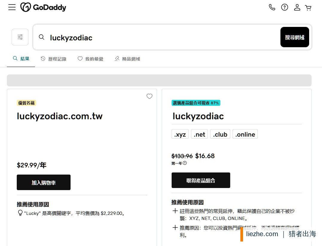 GoDaddy注册luckyzodiac域名 显示com和其他后缀的价格