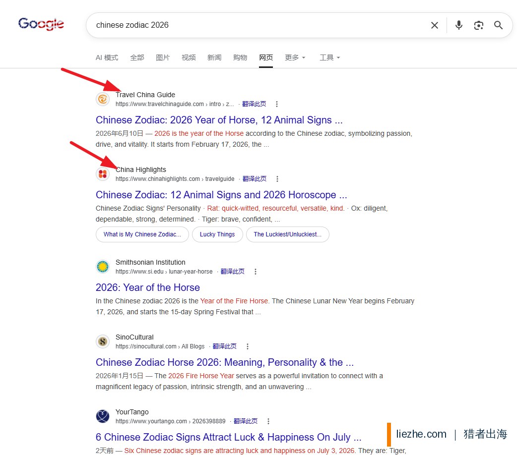Google搜索chinese zodiac 2026的结果 排在前面的是Travel China Guide和China Highlights等站