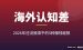 海外赚钱项目有哪些？2026年靠认知差赚美金的5个新方向