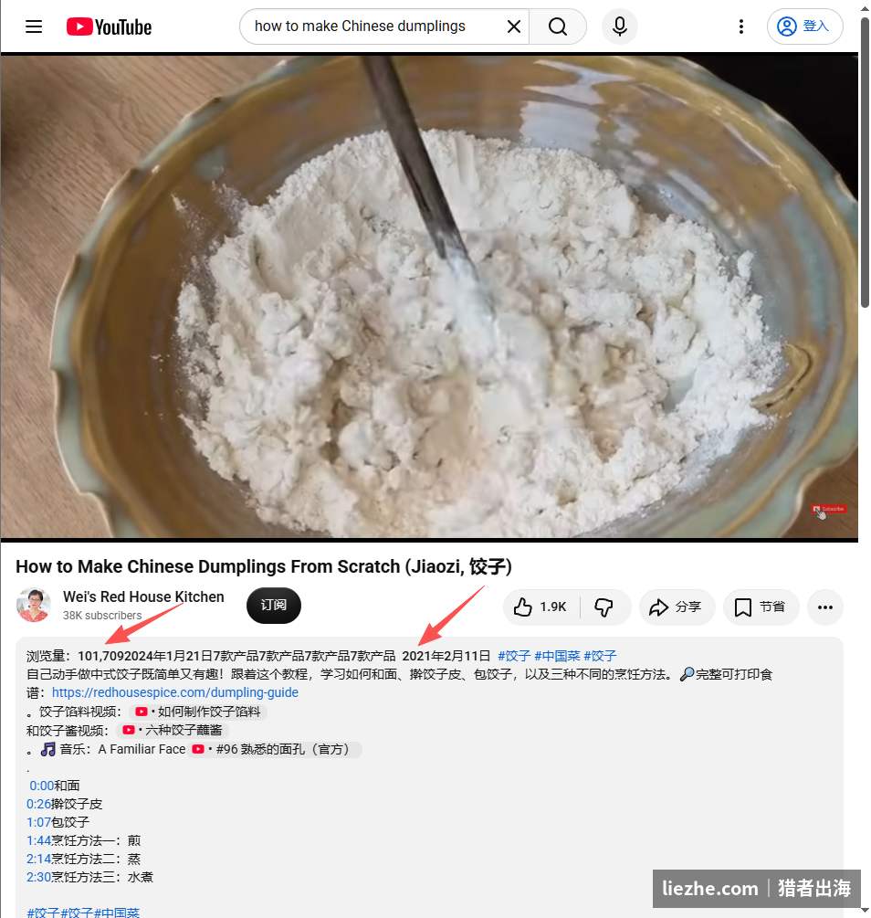 海外中餐教程视频简介里附上完整可打印食谱链接,把视频内容延伸成可变现的数字产品