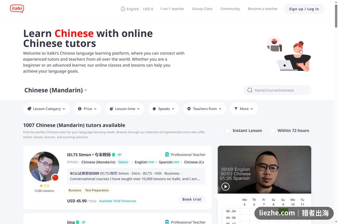 italki平台上的在线中文老师列表,超过1000位普通话老师可预约