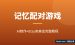 记忆配对游戏怎么做：0基础用AI做数字产品，Etsy上架卖美金完整拆解