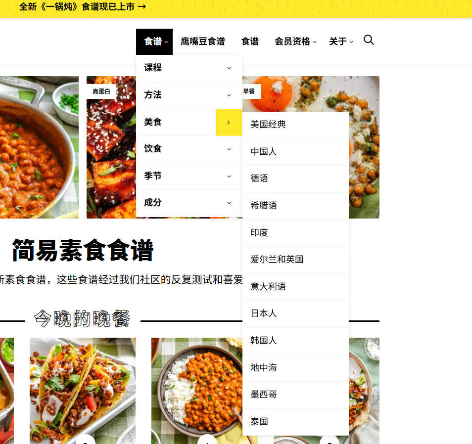 Live Eat Learn菜系下拉含中国人日本人分类截图