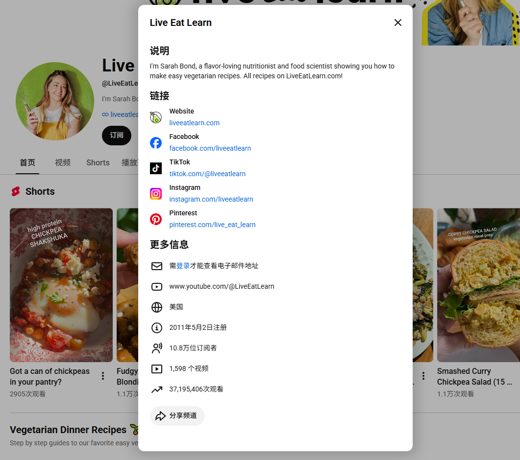 Live Eat Learn导航菜单含中国菜谱分类截图