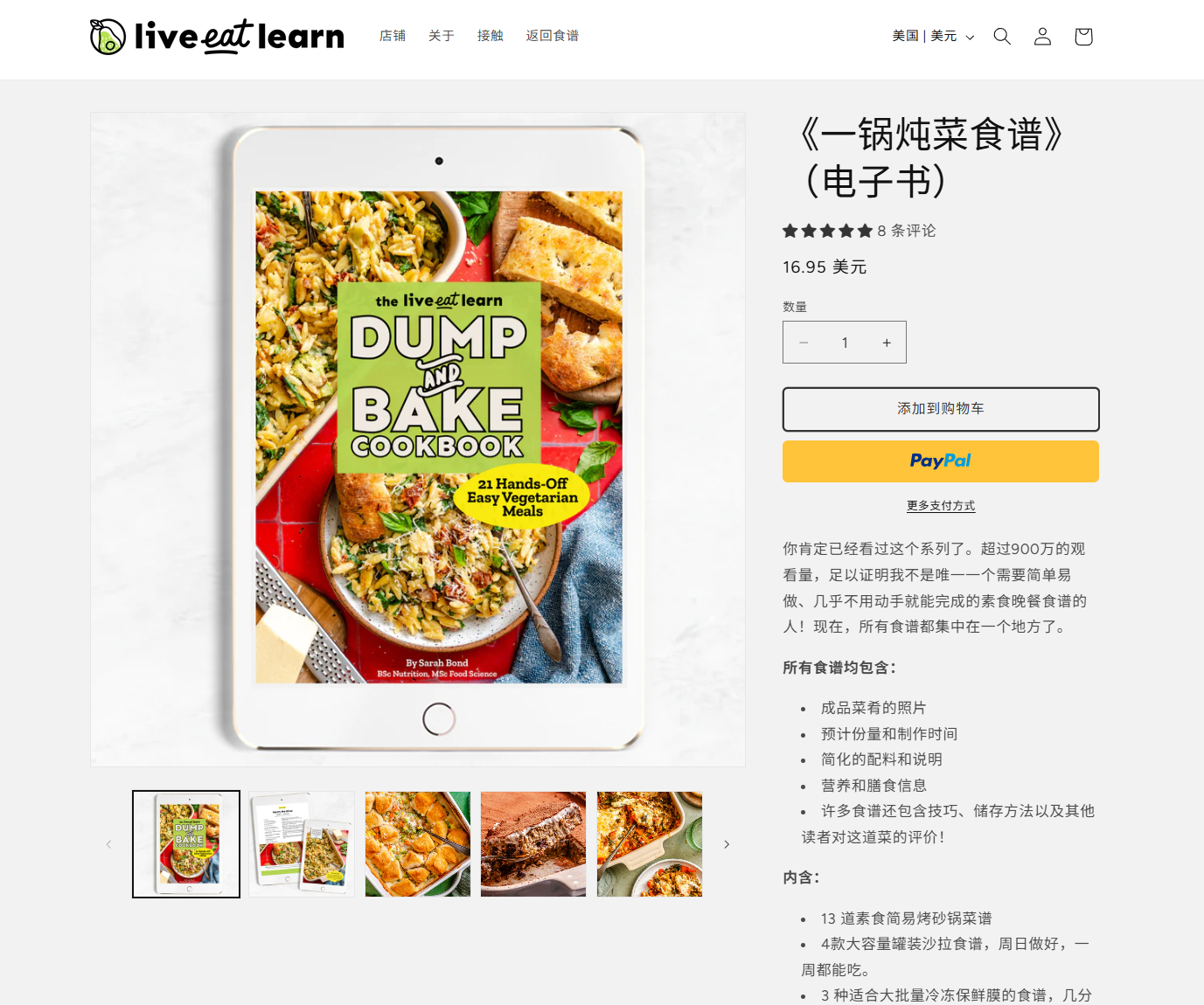 Live Eat Learn电子食谱书Dump and Bake销售页16.95美元截图