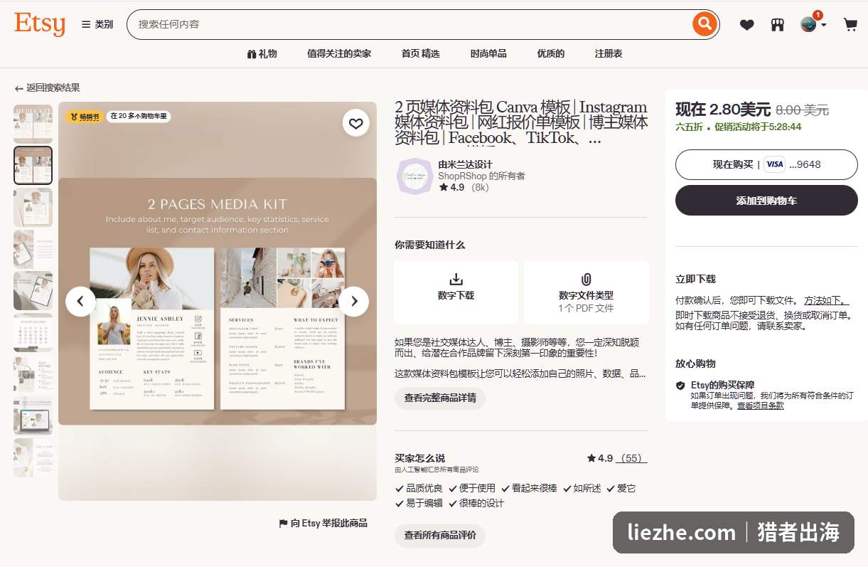 Etsy上2页media kit Canva模板的商品详情页,显示价格和数字文件类型