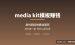 Etsy卖media kit模板赚钱项目拆解：用AI做数字产品卖给老外（2026新手教程）