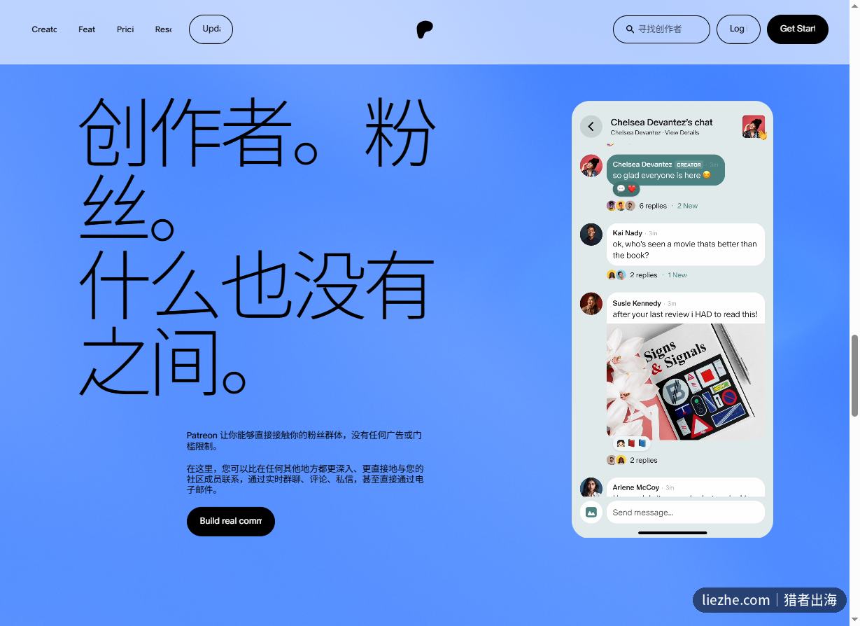 Patreon创作者与粉丝会员订阅界面