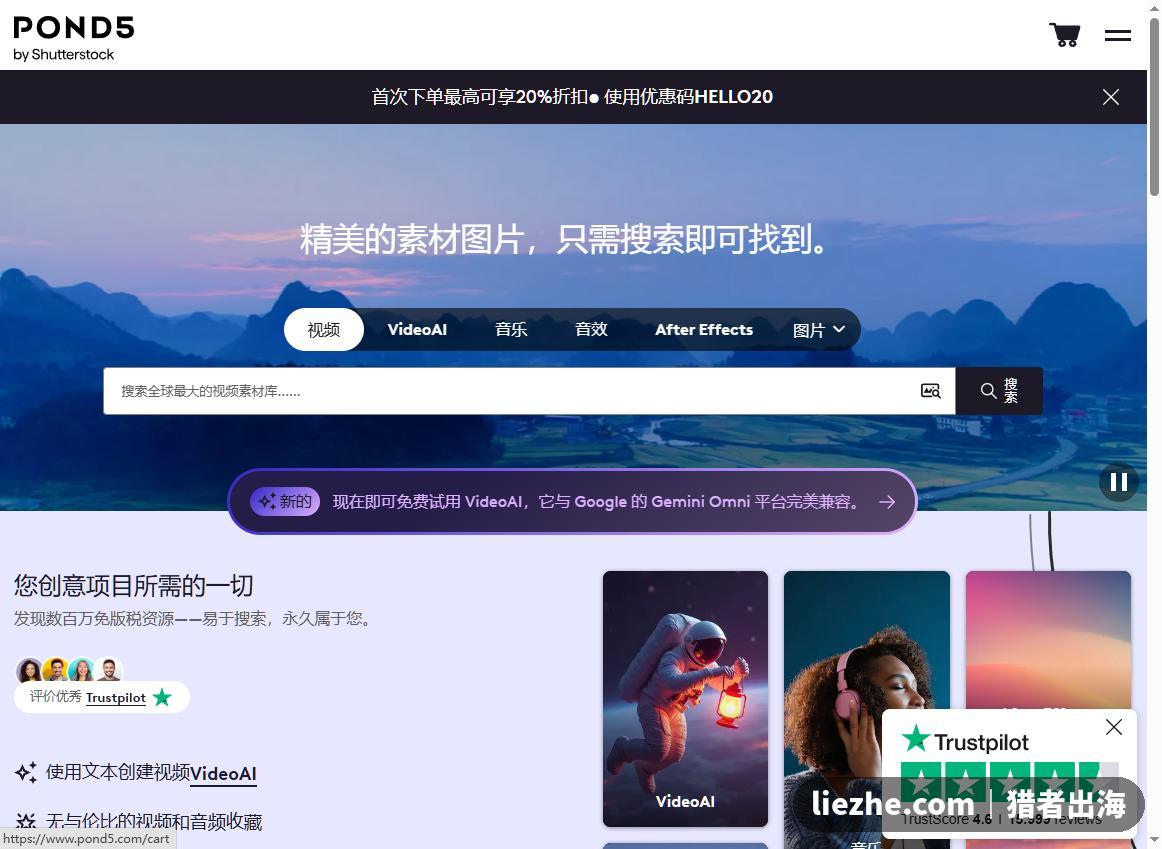 Pond5库存视频素材平台首页