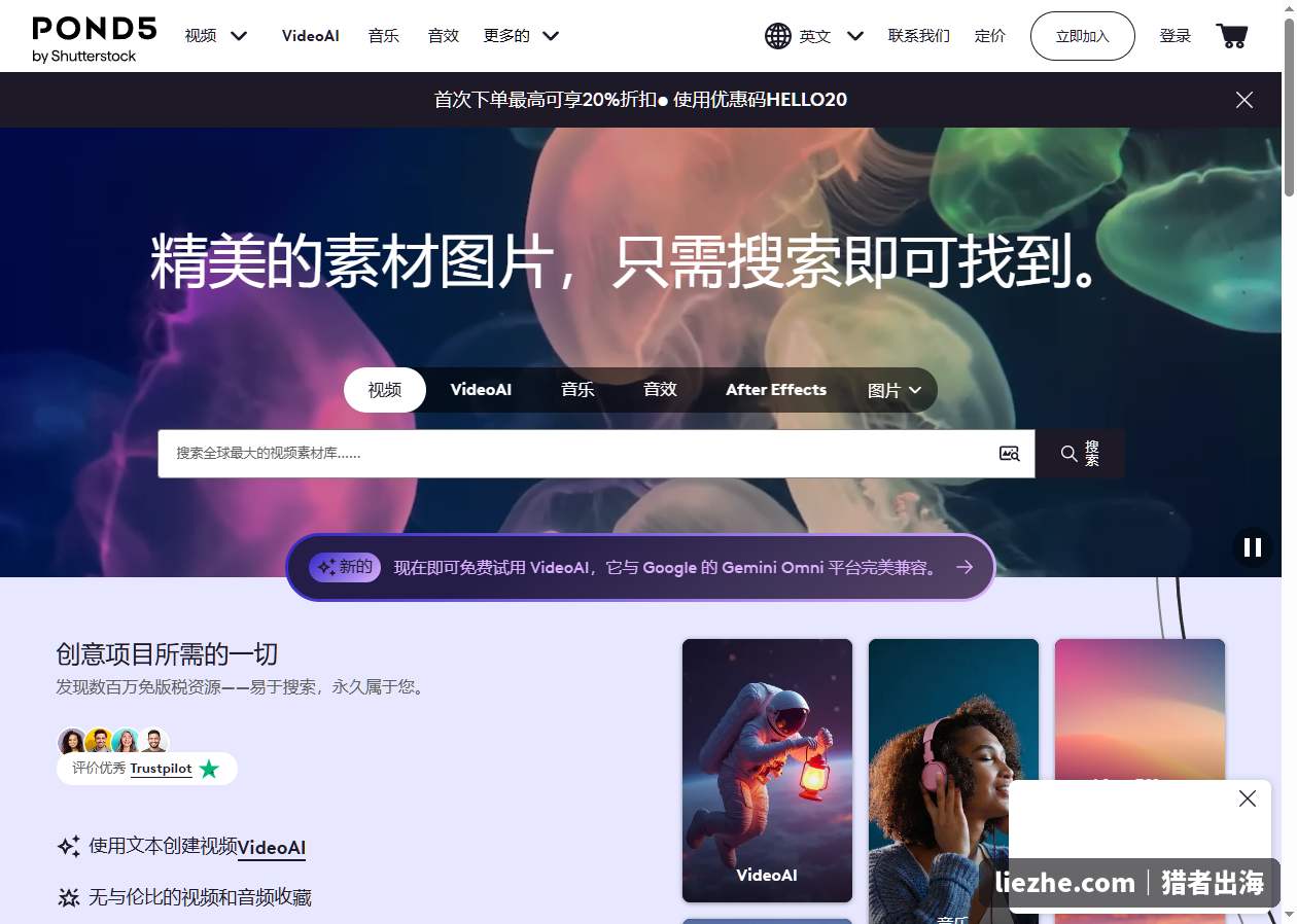 Pond5库存素材平台首页,出售视频图片音乐素材