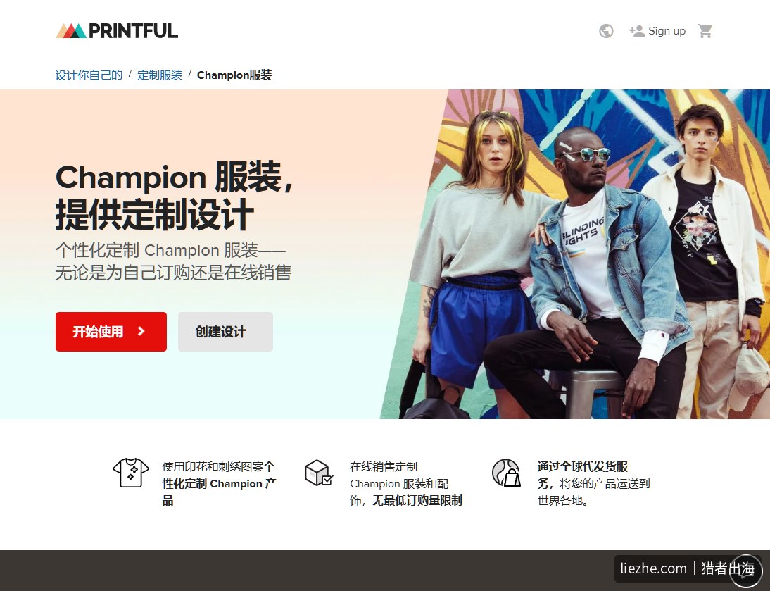 Printful按需印刷平台,支持印花刺绣定制服装并全球代发货,无最低起订量