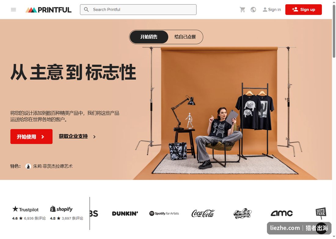 Printful按需印刷贴牌供应商:把设计做成产品发往全球,从主意到标志性品牌
