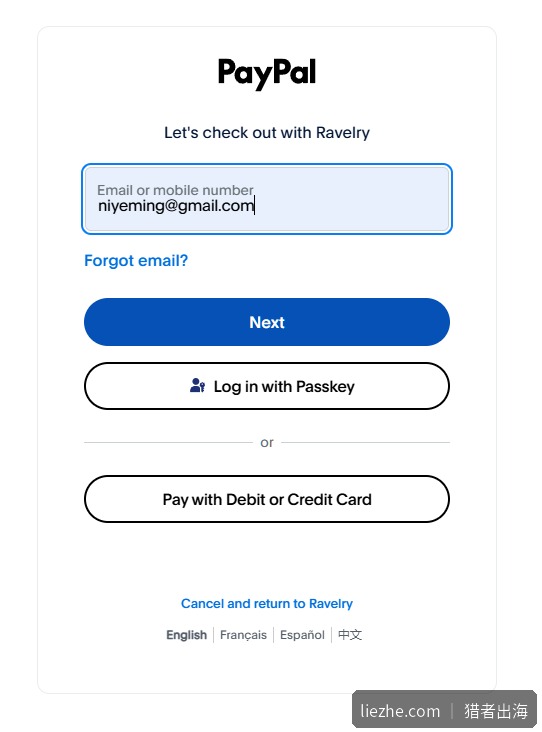 Ravelry结账跳转PayPal收款页面