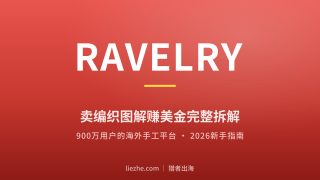 AI+TikTok机器人项目拆解：帮老外做自动回复机器人，单个项目150-1200美金