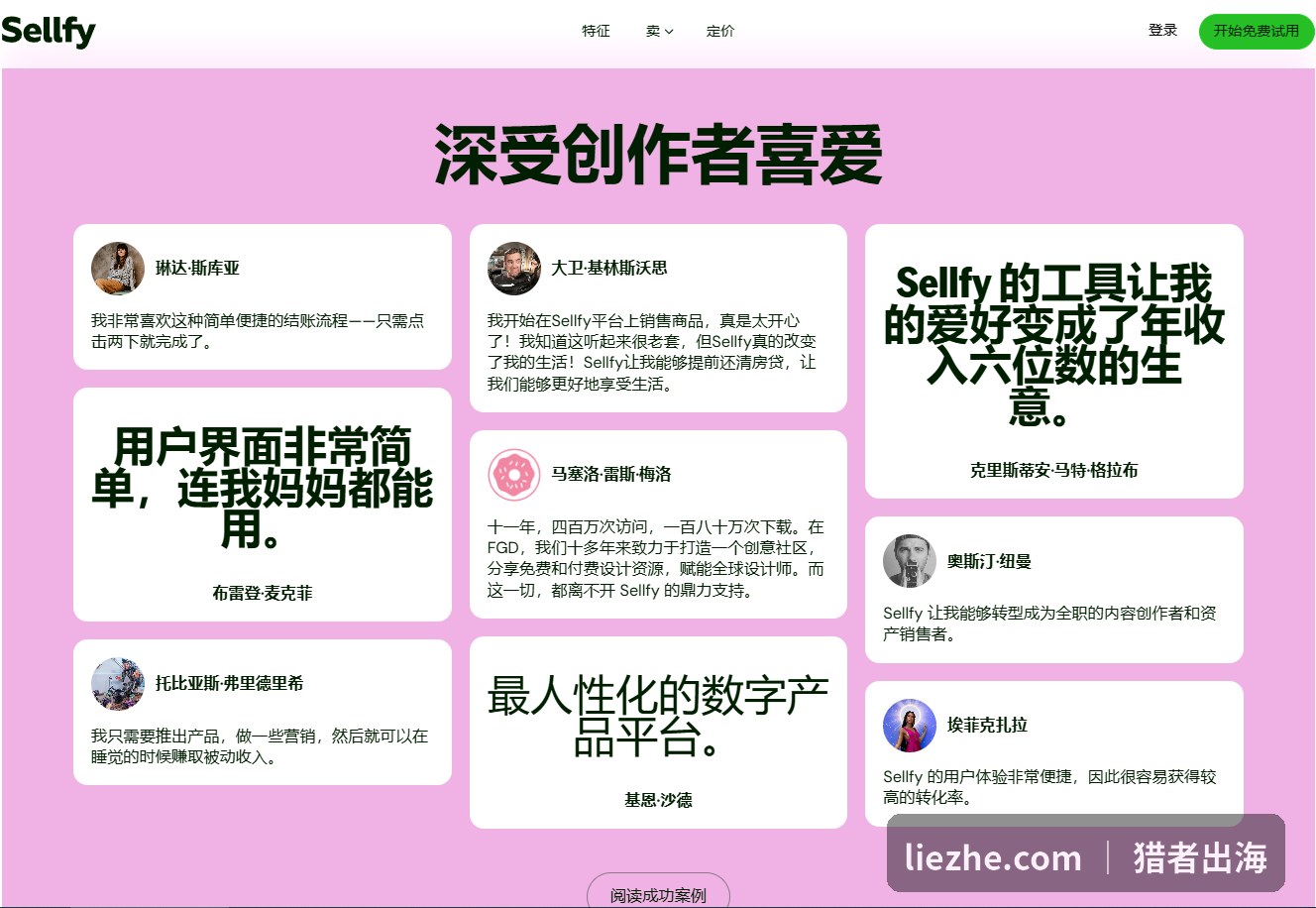 Sellfy深受创作者喜爱：真实用户评价与年收入六位数案例