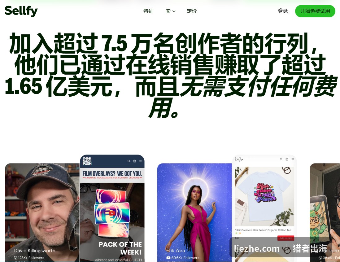 Sellfy官网首页：7.5万创作者用Sellfy卖数字产品赚美金