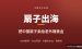 中国扇子出海赚美金：1688拿货Etsy卖老外的0库存玩法