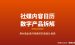 社媒内容日历数字产品拆解：用AI做出老外抢着买的发帖计划表，在Etsy赚美金