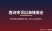 唐诗宋词出海赚美金：零基础用AI把中国古诗做成数字产品在Etsy卖给老外的完整闭环