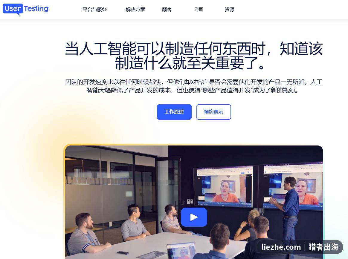 UserTesting网站测试赚钱平台首页