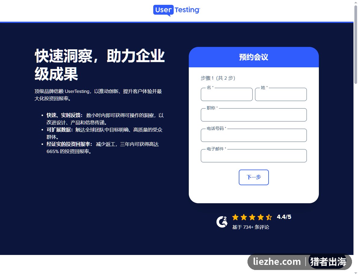 UserTesting网站测试赚钱平台评分4.4分