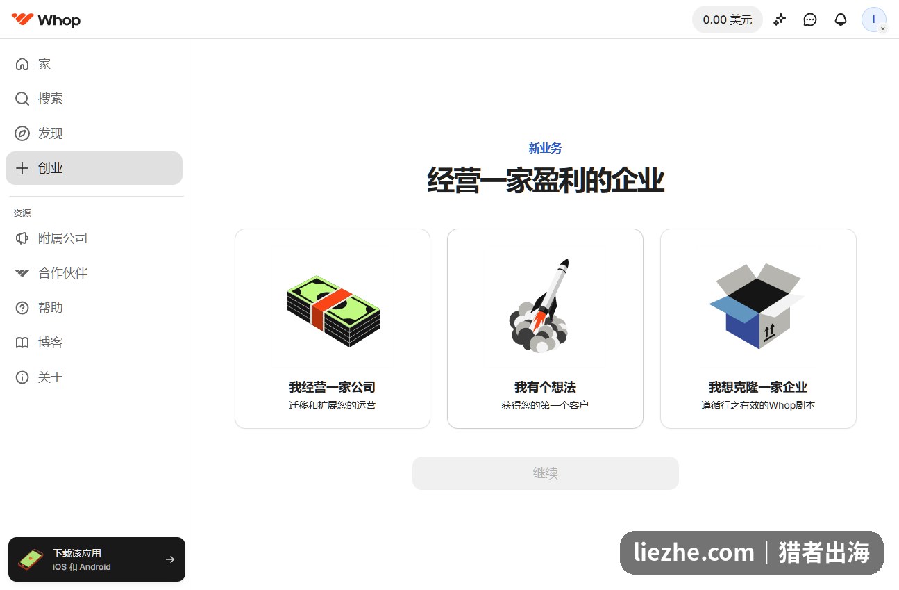 Whop一站式创作者数字商店后台经营页面