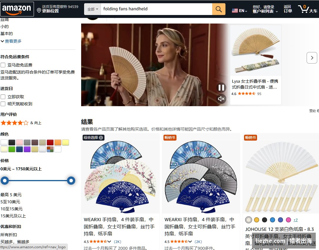 亚马逊搜索中国风折叠扇多款畅销结果