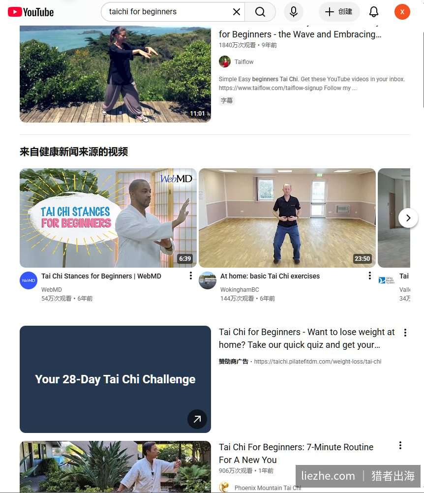 YouTube搜索taichi for beginners的结果,头部被健康大站和老频道占满