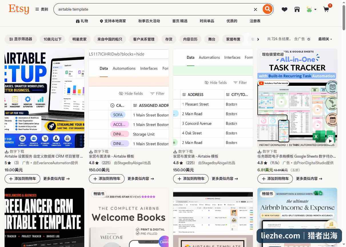 Etsy搜索airtable template的结果页共724条含广告