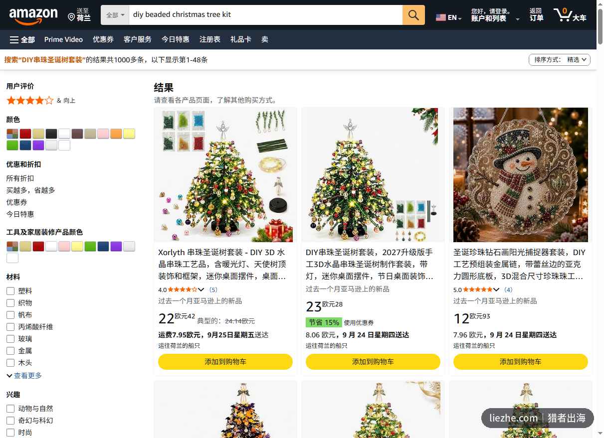 海外DIY手工材料包销售页面:串珠圣诞树套装价格与销量
