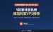 保加利亚VPS推荐（2026）：5款索非亚机房VPS价格和计费