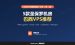 巴西VPS推荐（2026）：5款圣保罗机房VPS价格和计费