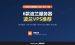 波兰VPS推荐（2026）：6款波兰服务器价格、计费和付款方式