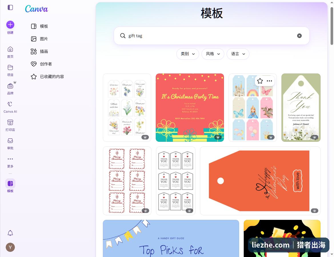 Canva搜索gift tag模板的结果页面