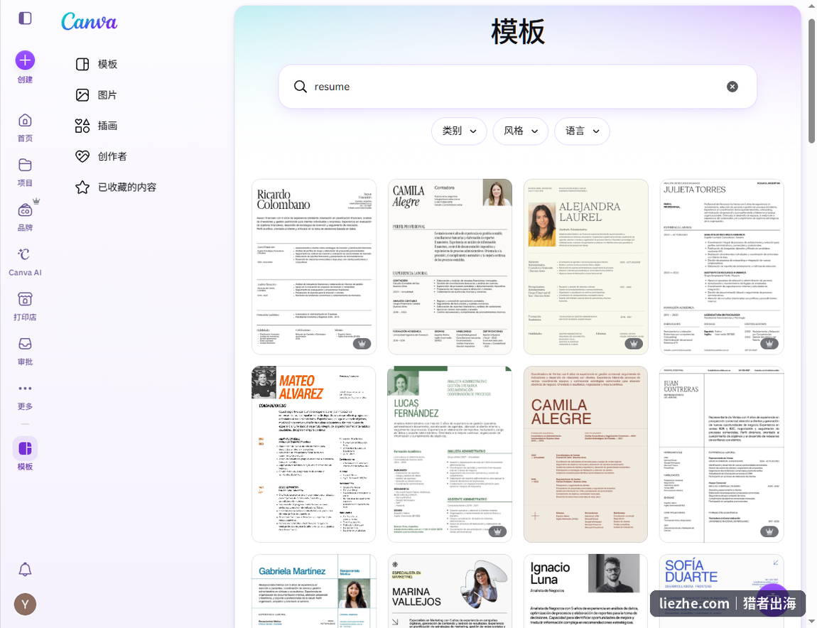 Canva搜索resume得到的简历模板库