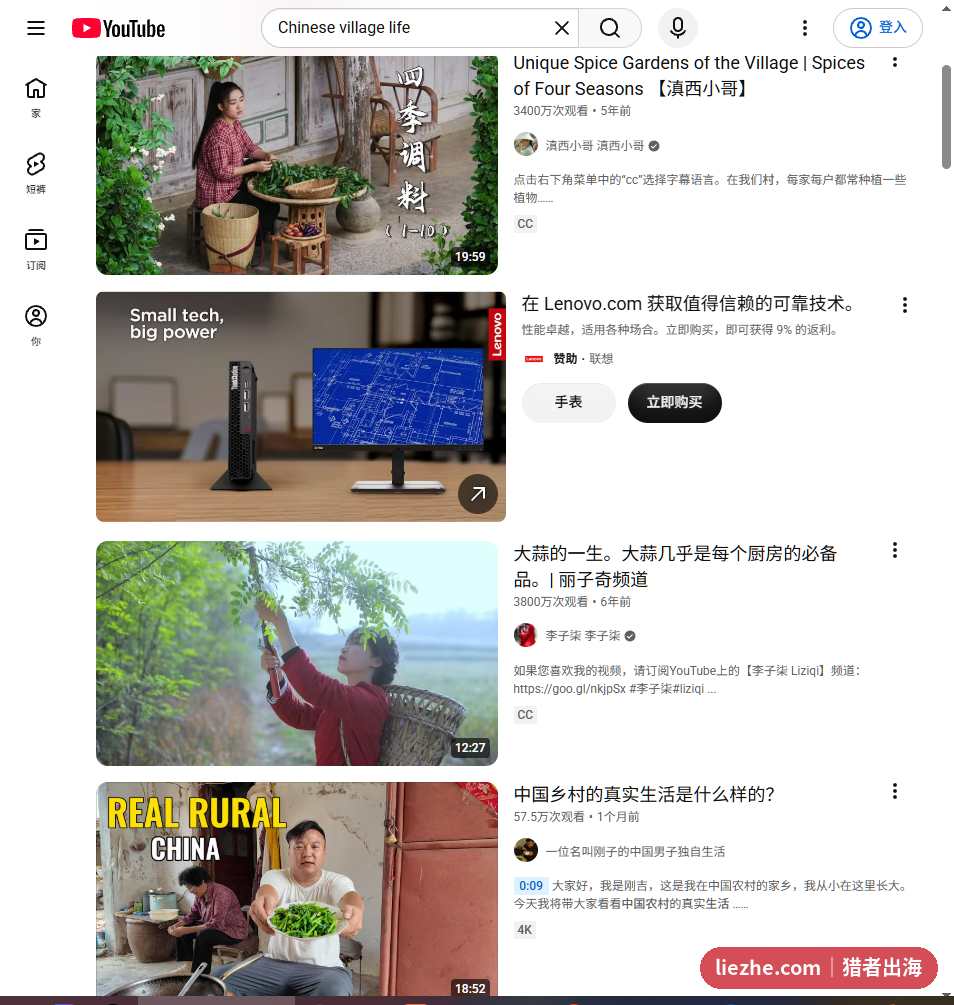 YouTube搜索Chinese village life的结果,中国乡村生活视频播放量普遍数千万