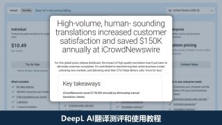 DeepL AI翻译测评和使用教程：iCrowdNewswire靠它年省15万美金校对费