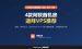 迪拜VPS推荐（2026）：4款阿联酋机房VPS价格和计费