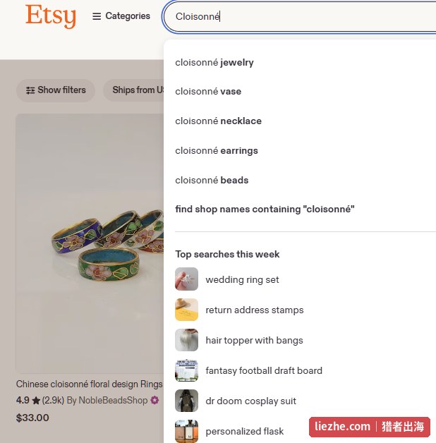 Etsy搜索框输入cloisonné后的下拉联想词:jewelry、vase、necklace、earrings、beads