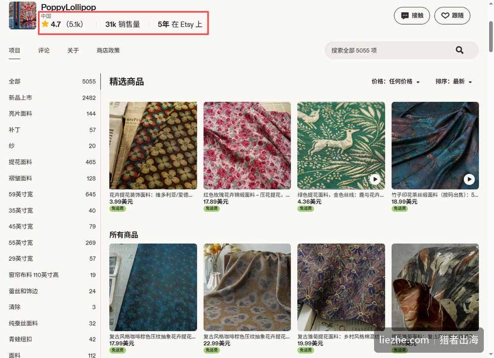 Etsy上中国织锦面料店铺数据：5年经营、3.1万销量、5055个在售商品