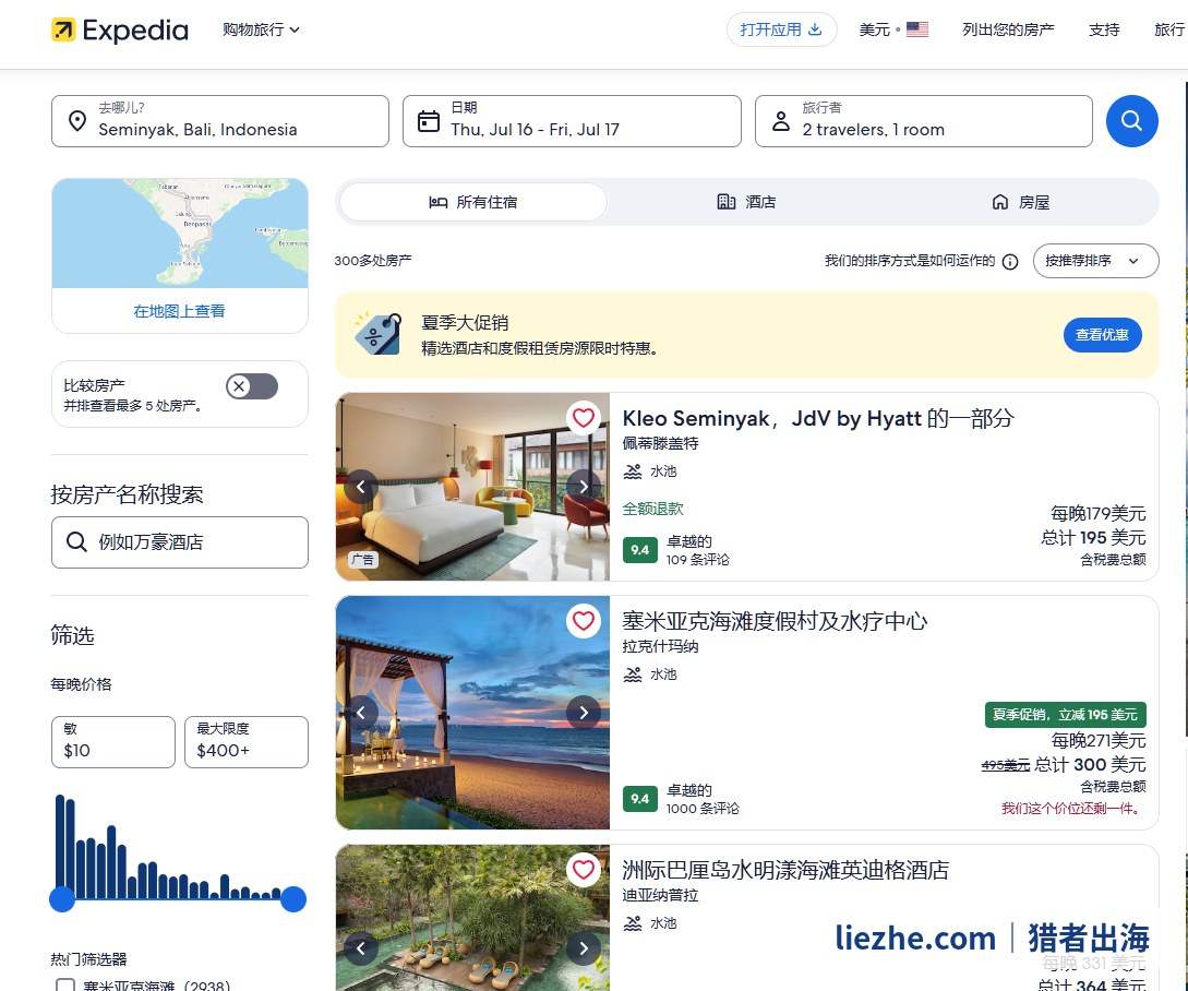Expedia巴厘岛住宿房源列表:酒店和度假租赁每晚价格